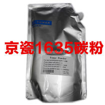 Applicable Kyocera KM1635 6030 Carbon powder KM1620 2050 8030 2550 2035 2035
