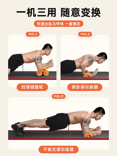 Сяо Ян Г. Г. Цзянбао Ротор Дом Количковой ролик Авто Слепай Слепай брюшная полость, упражнения живота, упражнения для мышц брюшной полости.