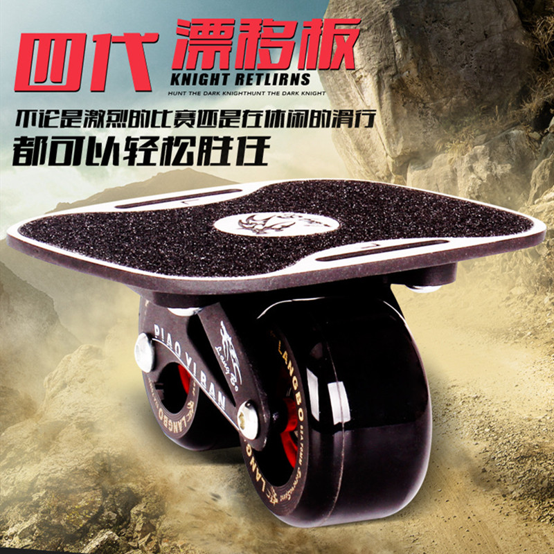 Two-piece Skateboard Vitality Board Unisex Children's Exercise Street Brush Street Sports Toys 4 Wheel Skateboard Drift Board
