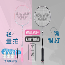 Badminton racket 2 Two double-shot carbon beat adult durable ultra-light professional sports equipment racket set