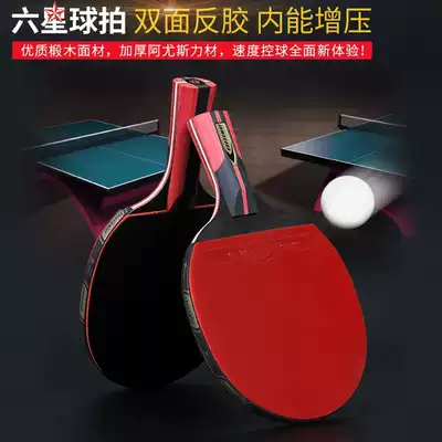 Straight shot horizontal shot competition set training Sports 1 single installation special beginner finished shot 6 six-star table tennis racket