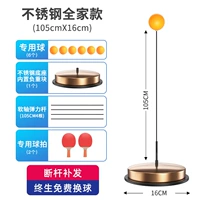[Семейная модель из нержавеющей стали, золото] 4 шеста и 6 мячей_Специальная деревянная ракетка_Регулируемый по высоте грузовой блок