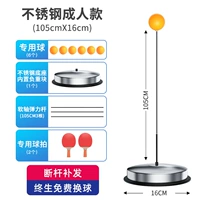 [Модель для взрослых из нержавеющей стали - серебро] 3 шеста и 6 мячей_Специальная деревянная ракетка_Регулируемый по высоте грузовой блок