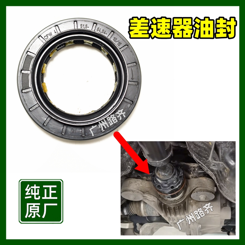 Suitable for Land Rover New Defender Range Rover Discovery Jaguar Rear Differential Oil Seal Coupler Seal Gasket Rubber Ring Drive Shaft
