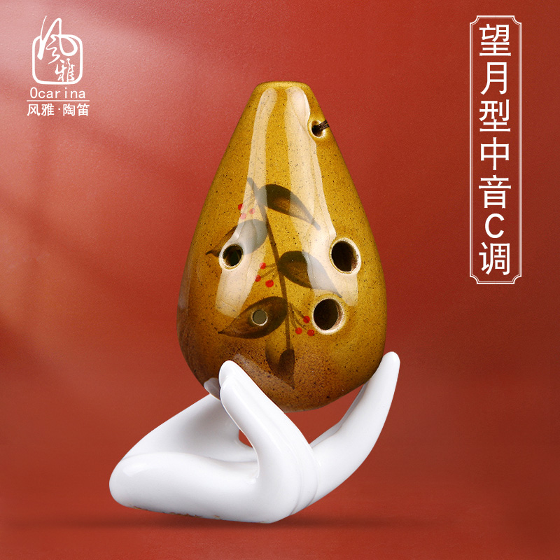 Fengya Ocarina Moonlight six-hole Alto C tune Ocarina hand-painted 6-hole AC Ocarina