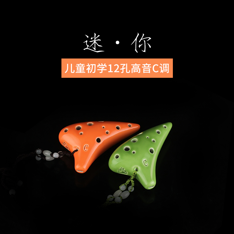 Wind Yatta Flute 12 Holes Color Glaze Beginner Mini Treble C Transfer Teaching Materials Playing Type Student Adults