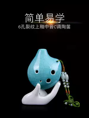 Fengya Carina six-hole Alto C tune Ocarina hand-painted 6-hole ac color glaze hand-painted six-hole Bend