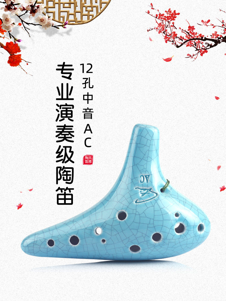 Fengya Ocarina round head extended 12-tone C tune 12-hole Ocarina beginner sent teaching materials 12-hole ac Ocarina