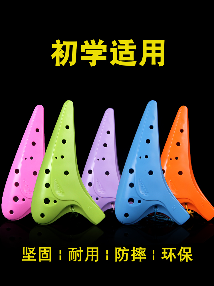  Fengya Ocarina Plastic 12-hole alto C plastic 12-hole ac ocarina