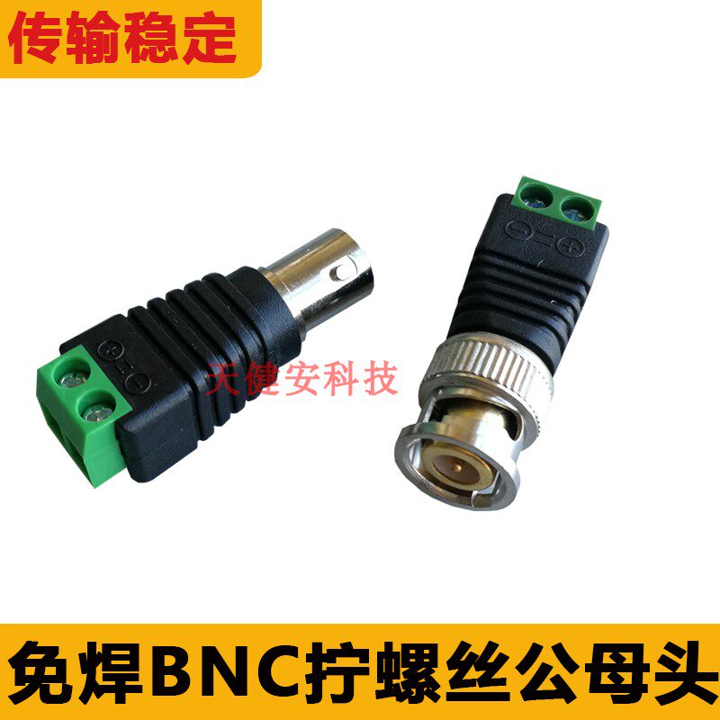 Green solder-free BNC male and female connector Q9 plug surveillance camera BNC positive and negative screw network cable video connector