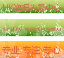 Jincheng data recovery desktop notebook mobile solid state SSD Seagate hard disk opening recovery repair