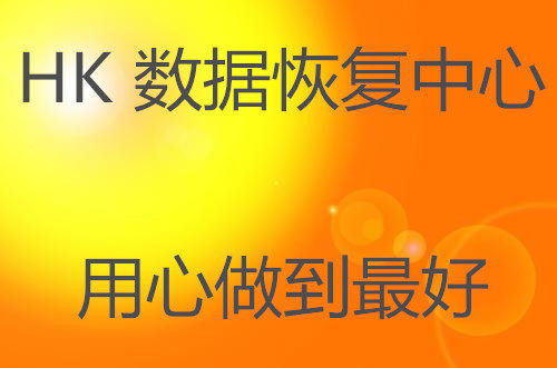 Suzhou data recovery computer desktop notebook mobile solid state SSD Seagate hard drive open recovery repair