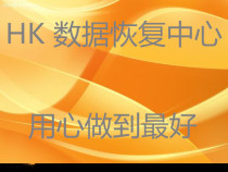 Fuzhou data recovery computer AData Weigang 128G solid state mobile Seagate hard disk opening recovery repair