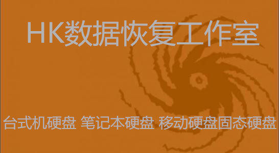 Xing Taiwan Data Recovery Western Digital Mobile SSD Solid State Repair Hitier Hard Disk Opening Recovery Desktop 