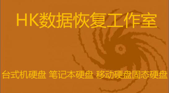 Hengshui Data Recovery Notebook Toshiba Mobile SSD Solid State Seagate hard drive repair opening repair repair