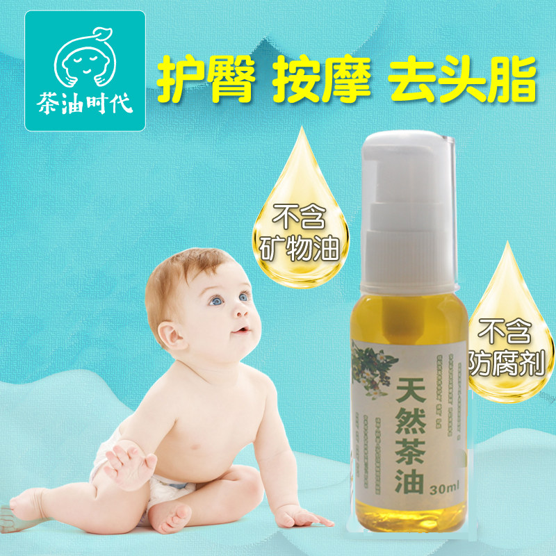 Tea oil baby special baby with skin care flooding neck to touch farmers pure wild mountain tea oil