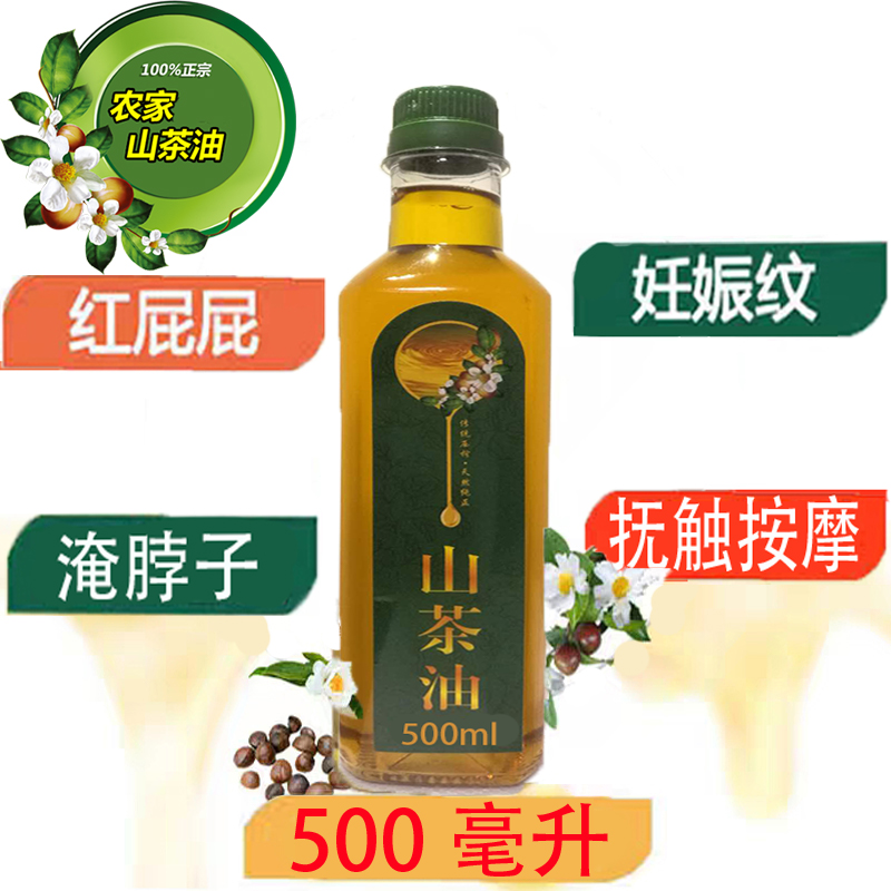 Tea oil baby special baby for external use pure red fart to head scale caressing mountain tea oil baby skincare