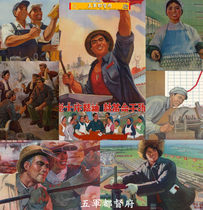 (Picture) JPG Nostalgic industrial worker production style high-definition promotional poster materials of the red years 60 pieces of non-paper