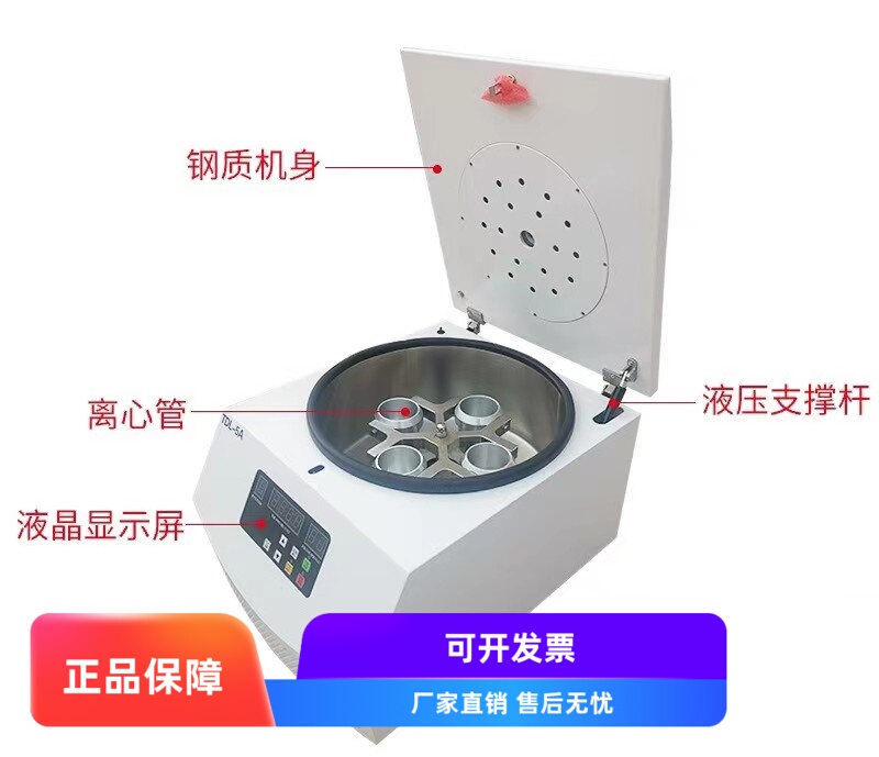 Tdl-5A Digital Display Centrifuge 25Omlx4 500Mlx4 750Mlx4 Holes Large Capacity Horizontal Centrifuge Tdl-5A Digital Display Centrifuge 25Omlx4 500Mlx4 750Mlx4 Holes Large Capacity Horizontal Centrifuge