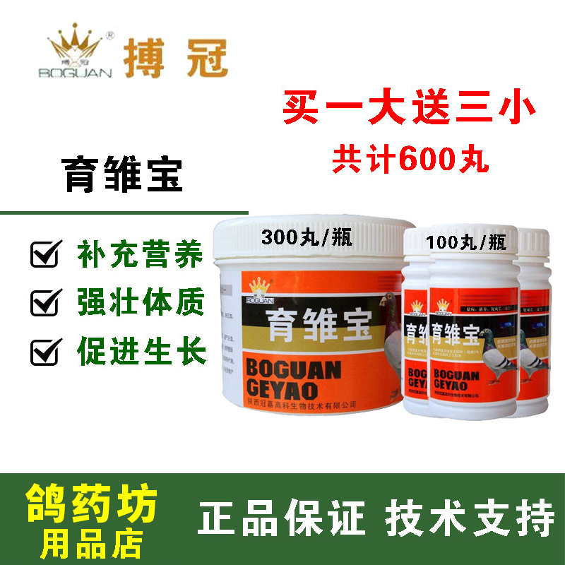 Thuốc bồ câu, vương miện, ấp trứng, chim bồ câu, chim bồ câu, chim bồ câu, chim bồ câu, chim bồ câu trẻ, vẹt, thuốc ấp trứng, chim non, thống trị chim bồ câu - Chim & Chăm sóc chim Supplies lồng chim avi