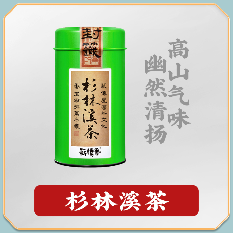 (Global purchase)Authentic Taiwan alpine Oolong tea Original imported Sun-Link-Sea Tea premium fragrance type 150g