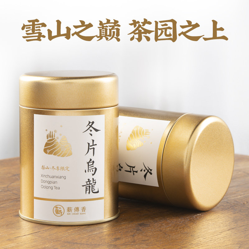 Taiwan Taiwan Taiwan Taiwan Taiwan Taiwan Taiwan Taiwan Taiwan Taiwan Taiwan Taiwan Taiwan Tea Winter Limited Limited 75g Can Pearl Mountain Winter Tea