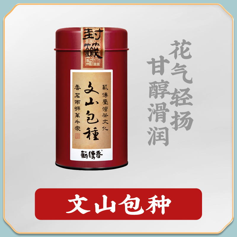 Taipei Wenshan Baozhong tea imported fragrant oolong tea tea Taiwan high mountain tea cold brewed tea 50g premium