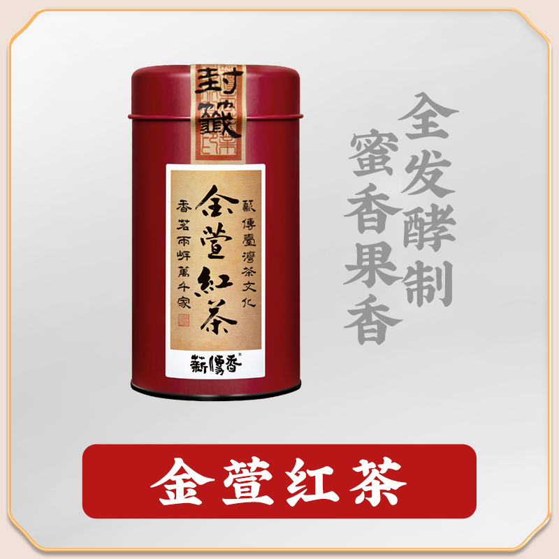 Alishan Jinxuan black tea premium imported authentic Taiwan Alpine Gongfu black tea 50g Alishan tea
