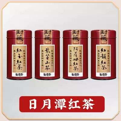 Taiwan Hongyu Black Tea Original Imported Authentic Yuchi Township Sun Moon Lake Taiwan Tea No. 18 Black Tea Super Luzhou
