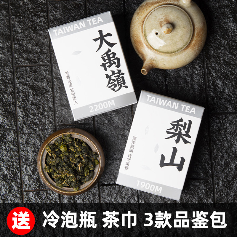 Dayu Ling Tea Pear Mountain Tea 300g Clear Fragrance Composition Special Grade High Cold Tea Non Frozen Top Oolong Tea Taiwan High Mountain Tea