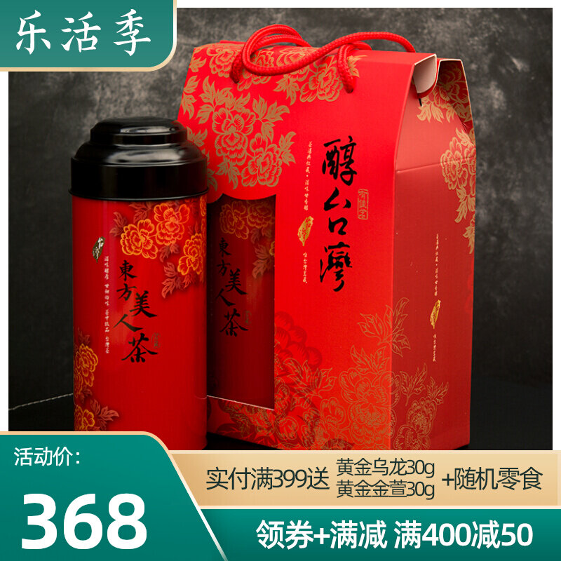 Special Class Honey Oriental Beauty Oriental Beauty Tea Taiwan Original High Mountain Tea White Mulong 75gx2 Tea Gift Box Delivery Upscale