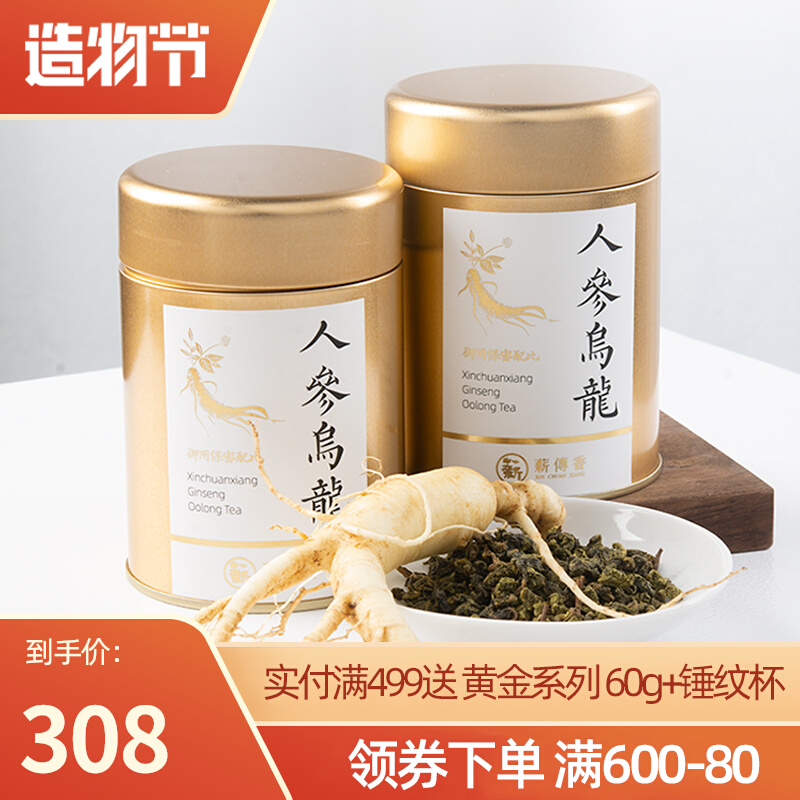 Ginseng Oolong Tea Taiwan High Mountain Tea Premium Strong Fragrance Type 150g Frozen Top Oolong Tea Process Non-Hainan Languiren