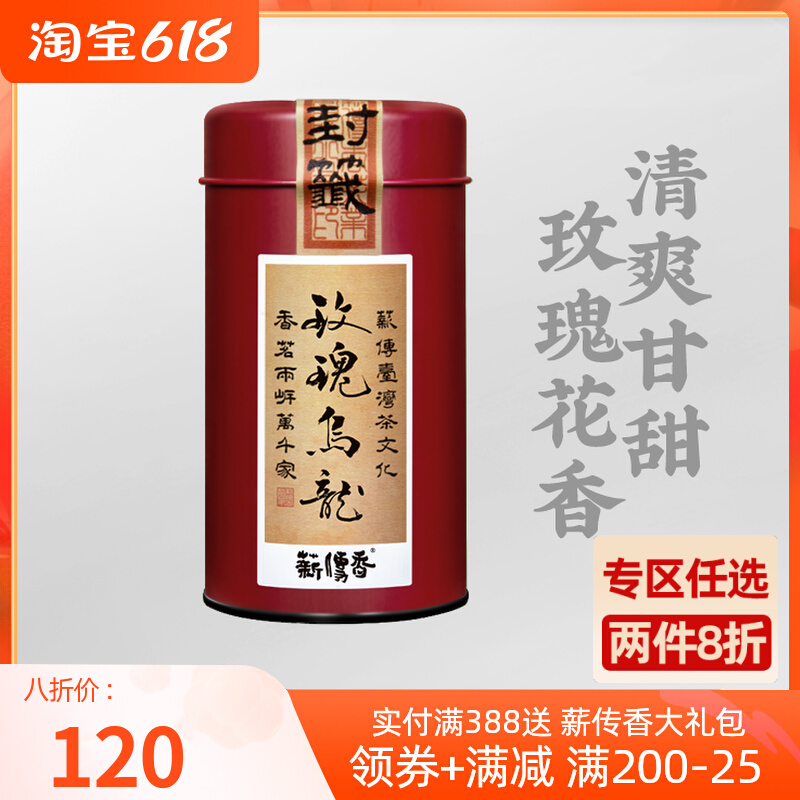 Salary Spread Incense Original Clothing Imported Taiwan Rose Oolong Tea Combined Flowers And Grass Tea 150g Flower Tea To Raise Raw Tea Can Be Cold Brew