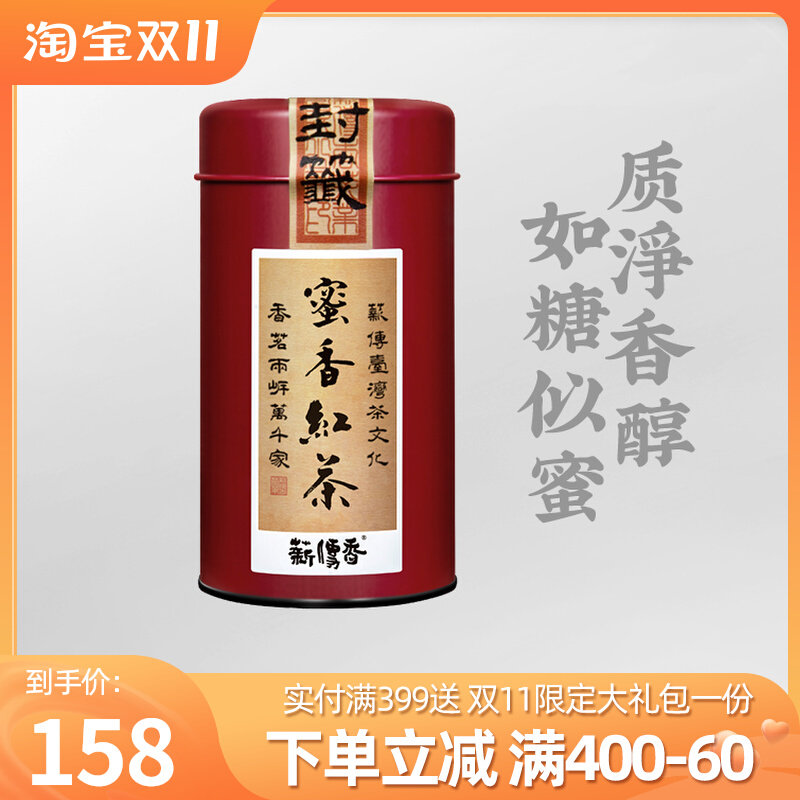 Honey fragrant black tea authentic Taiwan imported alpine oolong tea 50g Alishan tea Taiwan Gongfu black tea