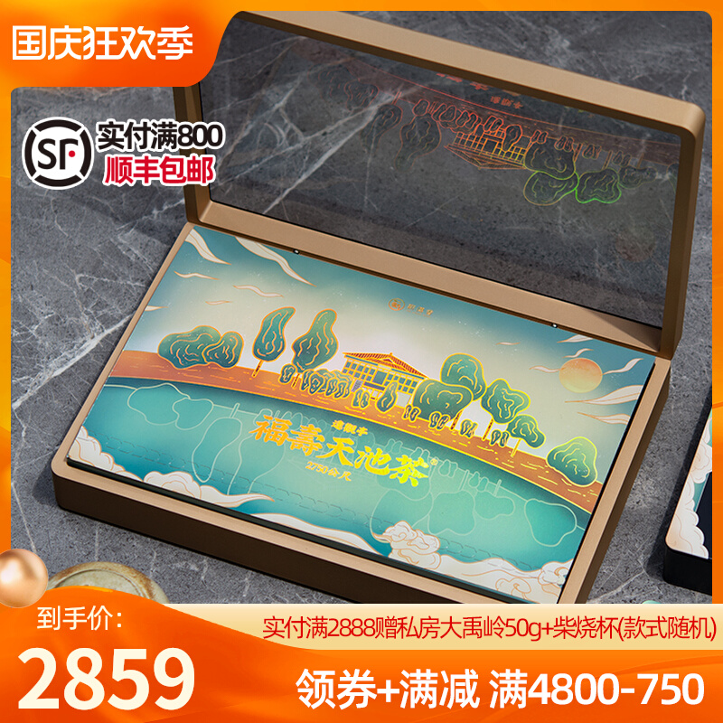 (Fu Shou Tianchi Tea) Lishan Tea 2750m Imported Premium Fragrant Oolong Gift Box 225g Taiwan High Mountain Tea