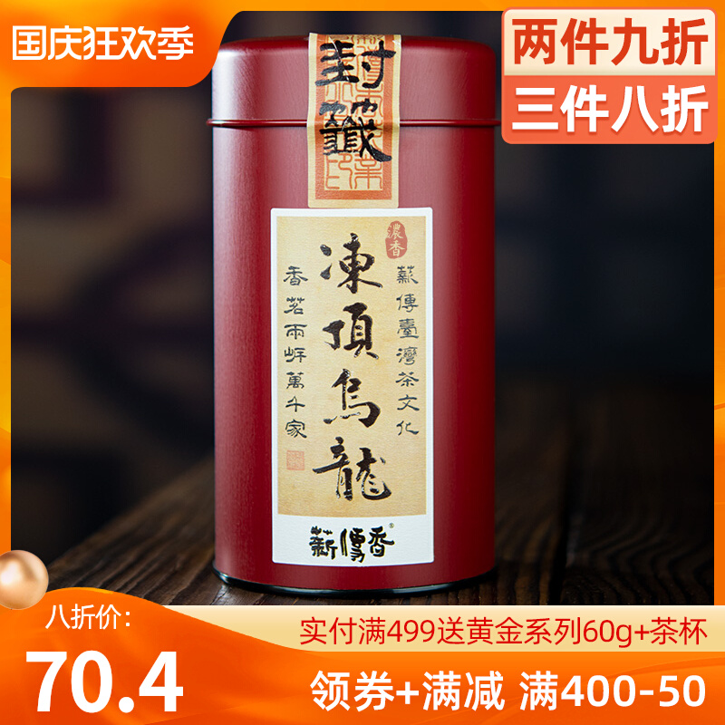 Hot selling frozen top oolong tea imported from Taiwan alpine tea super strong fragrance type cave top oolong 150g new tea
