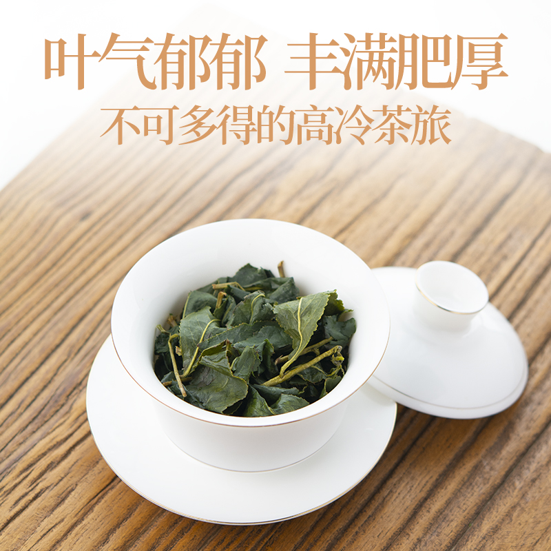 (Hehuan Mountain North Peak High Cold Tea) Dayuling Tea 2650m Fragrance Oolong Tea 75g Taiwan Alpine Tea