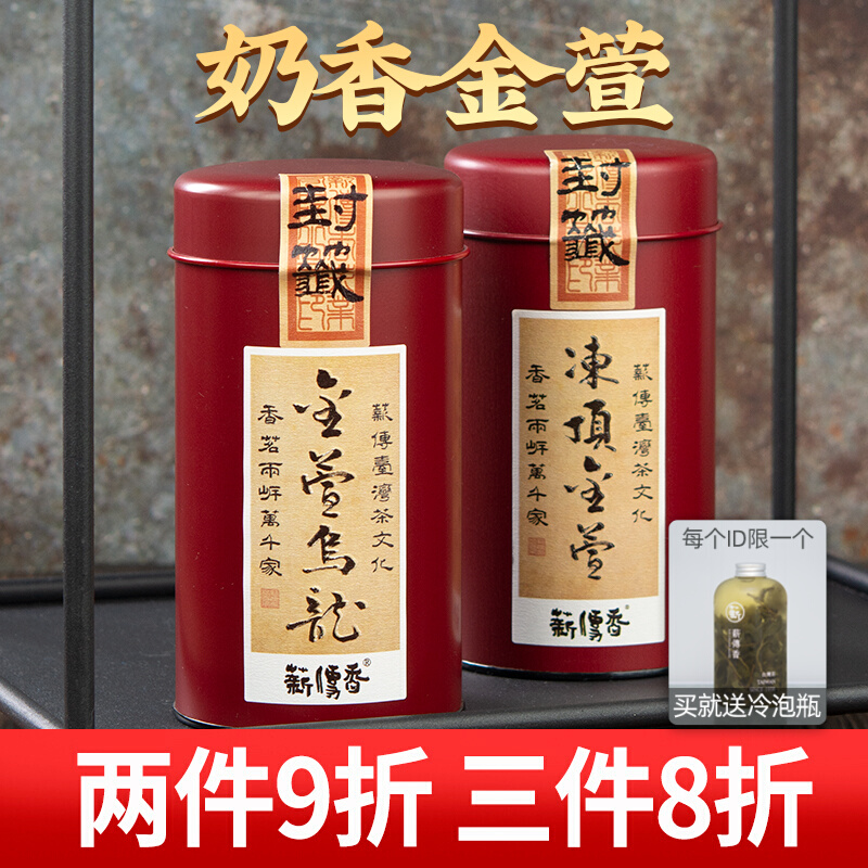 Salary-spread incense original clothing imported milk fragrant gold Xuan oolong tea thick and fragrant Taiwan tea Tite high mountain Qingxiang New tea 150g
