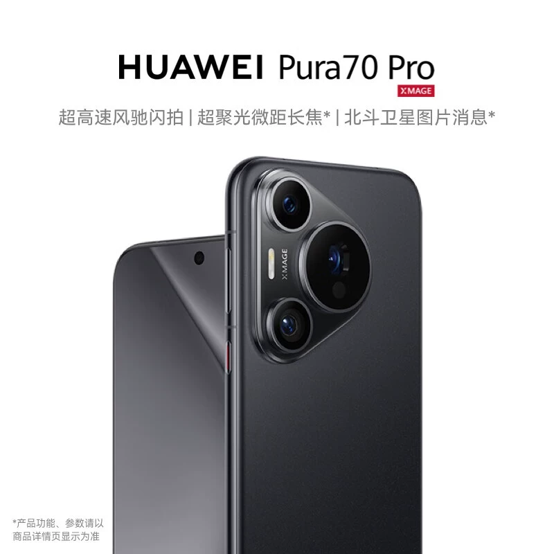 Пура 70 Pro Huawei/