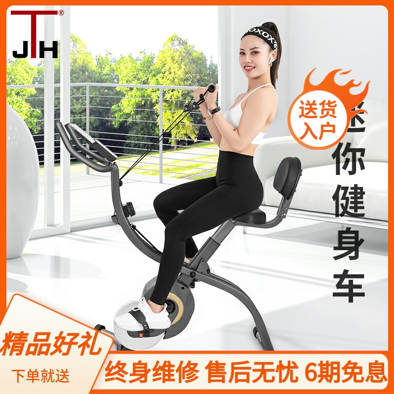 Korea JTH home magnetically controlled small bicycle exercise bike indoor exercise bike fitness training equipment