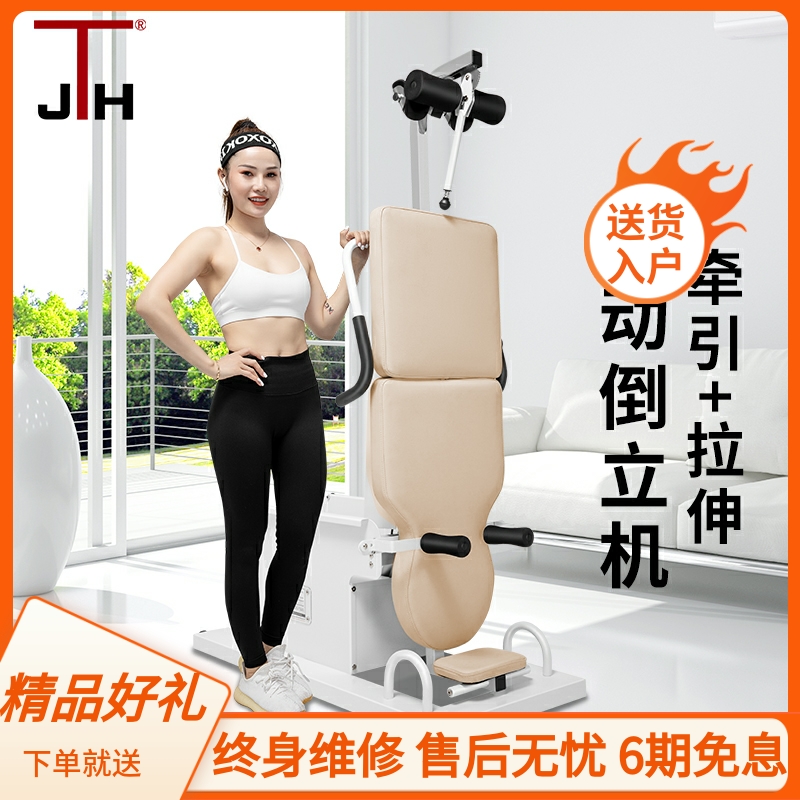 South Korea JTH Electric headstand for home fitness equipment multifunction assisted lumbar height traction stretch deity