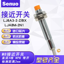 M8 Inductive proximity open LJA8M-2N1 DC three-wire NPN normally open 12V24V LJ8A3-2-Z BX