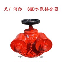 Fujian Tiantang Multi-purpose Water Pump Adapter SQD100-65 Multifunctional Above Ground Water Pump Adapter