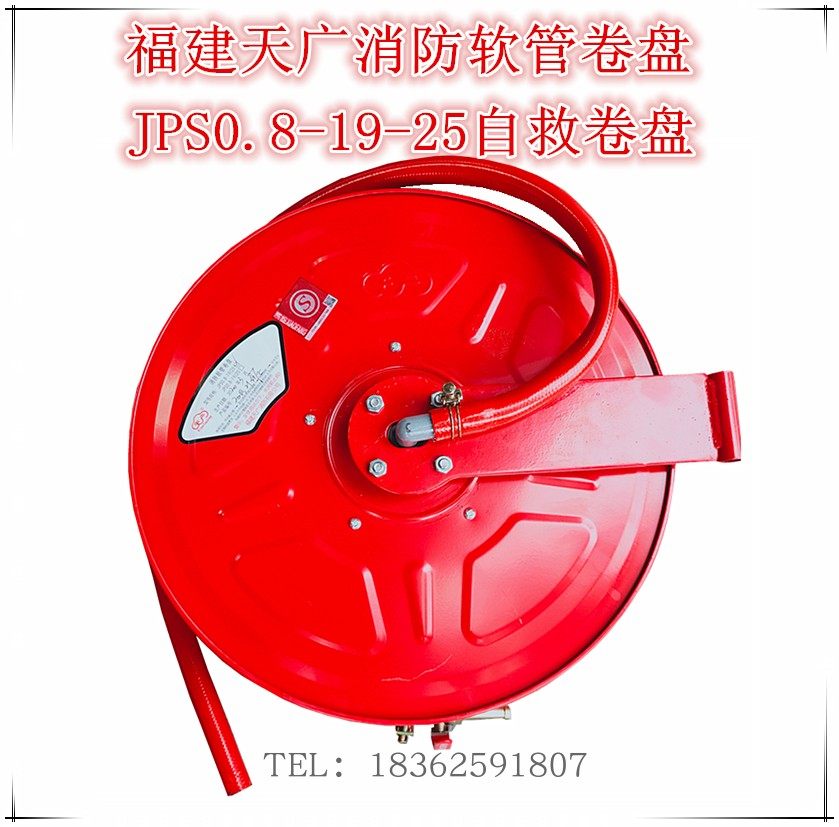 Fujian Tianguang fire hose reel JPS0 8-19-25 Self-help fire hose reel 1 0 Rubber 1 6