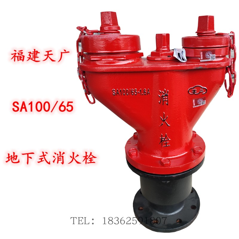 Fujian Tianguang Underground Type Fire Hydrant SA100-65 Fire Hydrant Underbolt Partial Area