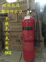 New national standard Guanhe brand MT 5KG portable carbon dioxide dry ice fire extinguisher Tianyi fire equipment