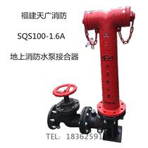 Fujian Tiantang above-ground water pump adapter SQS100-1 6A improved part of the area