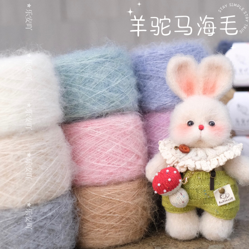 Le'An | Alpaca Mohair Yarn for Knitting Dolls, Super Soft and Non-Pilling, Free Shipping on Orders over 48