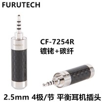 Application of original ancient river FURUTECH CF7254R 2 5mm 4 Pole Festival balanced headphone plug AK etc.