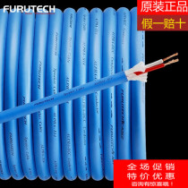 Original fitting ancient river FURUTECH Alpha S14 single crystal copper fever speaker horn line divergence line